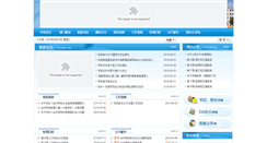 Desktop Screenshot of office.tzc.edu.cn