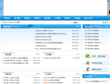 Tablet Screenshot of office.tzc.edu.cn